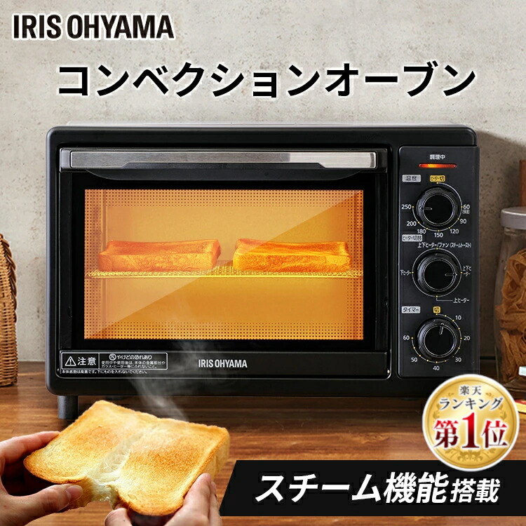 楽天市場】アイリスオーヤマ コンベクションオーブン ピザプレートの通販