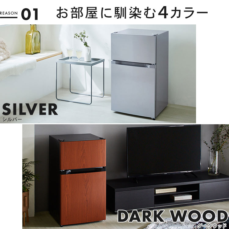 楽天市場】冷蔵庫 一人暮らし 小型 2ドア 87L 右開き コンパクト 冷蔵