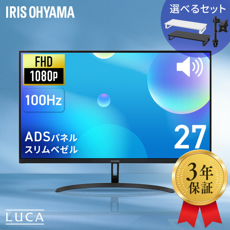 楽天市場】アイリス 液晶ディスプレイ 27インチの通販