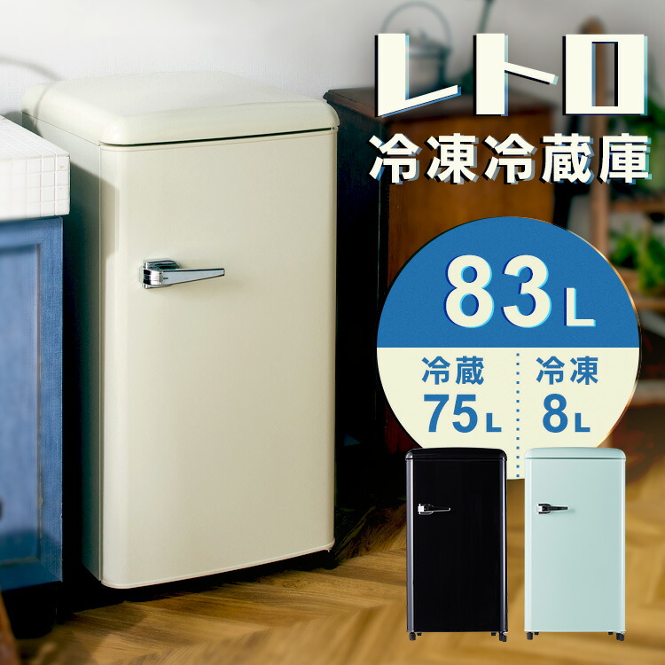 23年製 106L 冷蔵庫 一人暮らし シンプルホワイト【地域限定配送無料