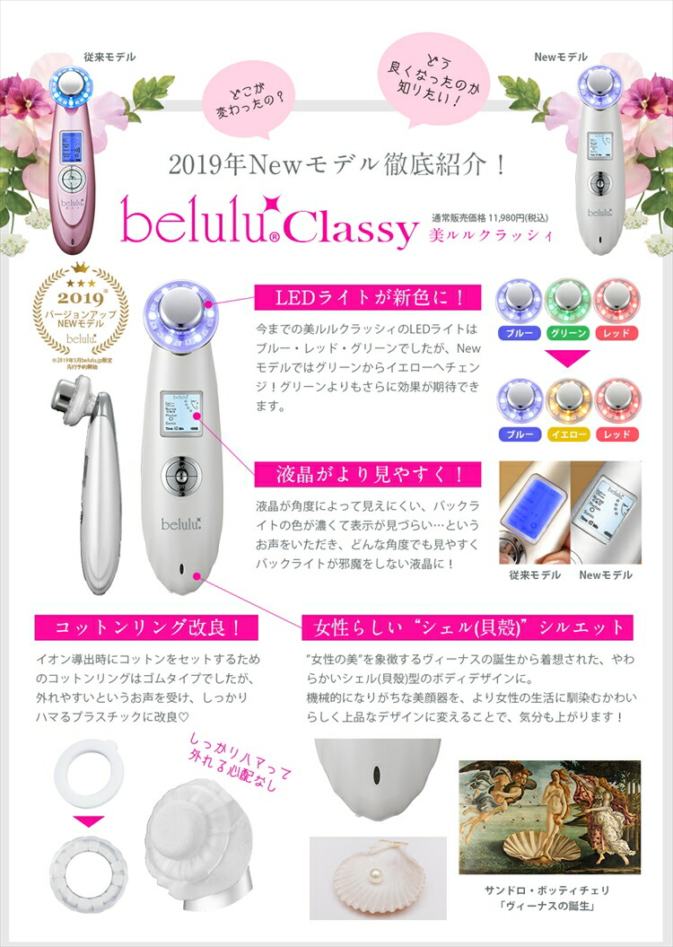 楽天市場】美ルル クラッシィ 超音波多機能美顔器 KRD1007N-BK 美ルル
