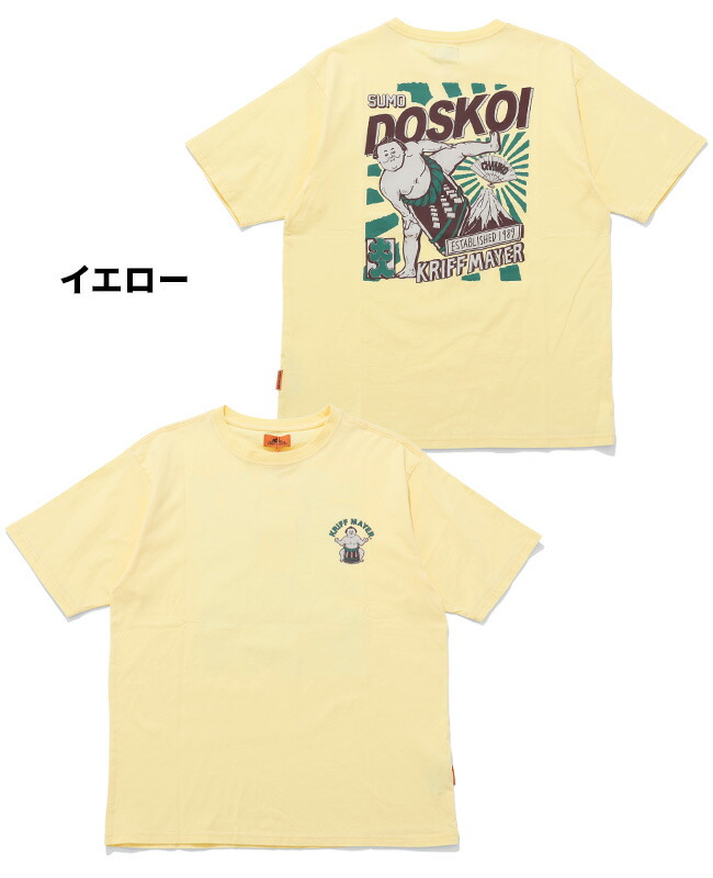 楽天市場】【ブランド直営】おすもうちゃんT (DOSKOI)（メンズ ユニ