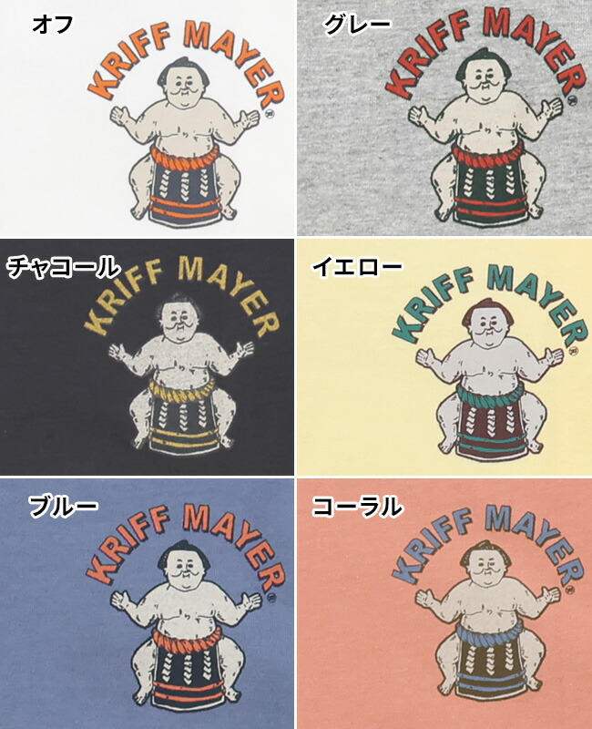 楽天市場】【ブランド直営】おすもうちゃんT (DOSKOI)（メンズ ユニ