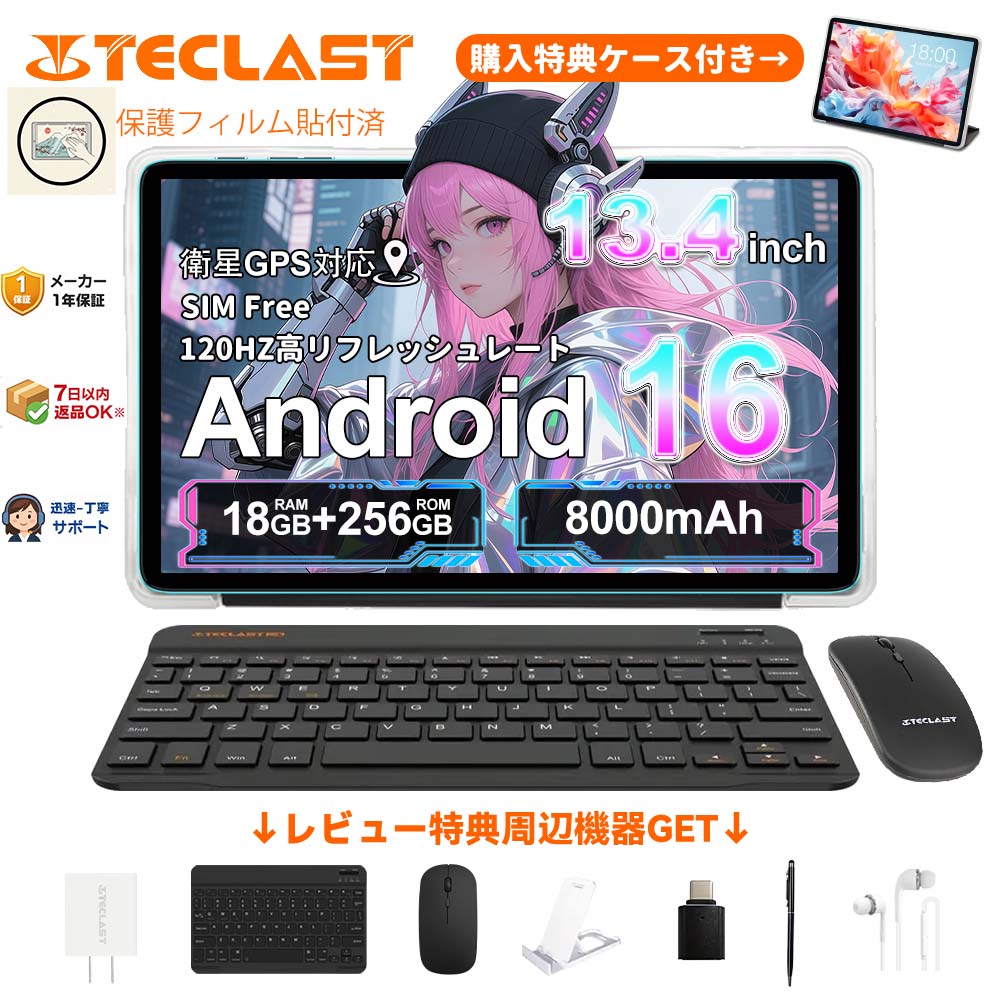 楽天市場】【12時迄当日出荷☆10%OFF】フィルム貼付済 2026最新Android
