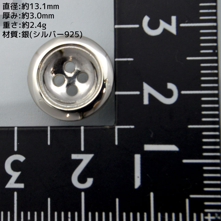 楽天市場】銀製 シルバーボタン#D (直径:13.1mm 厚み:3.0mm) シルバー