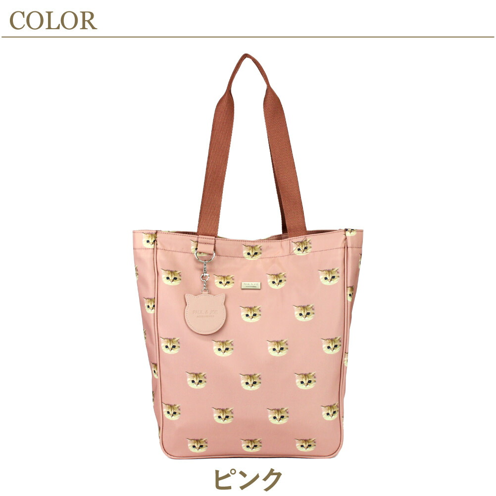 楽天市場】ポールアンドジョー ポール&ジョー PAUL&JOE トートバッグ