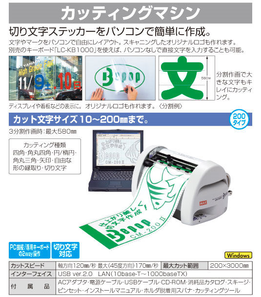楽天市場】マックス（MAX）ビーポップ カッティングマシン CM-200