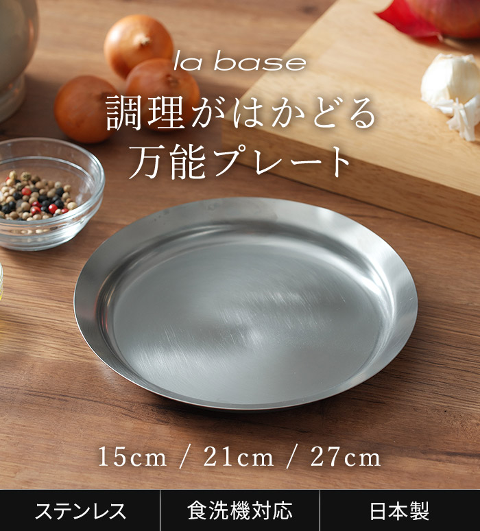 楽天市場】【楽天1位】 プレート 下ごしらえ ボウル用 仕分け 蓋 フタ