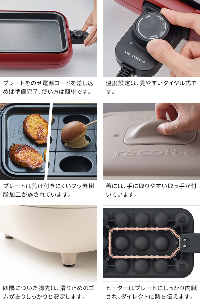 楽天市場】【楽天1位】【特典付き】 レコルト recolte ホットプレート
