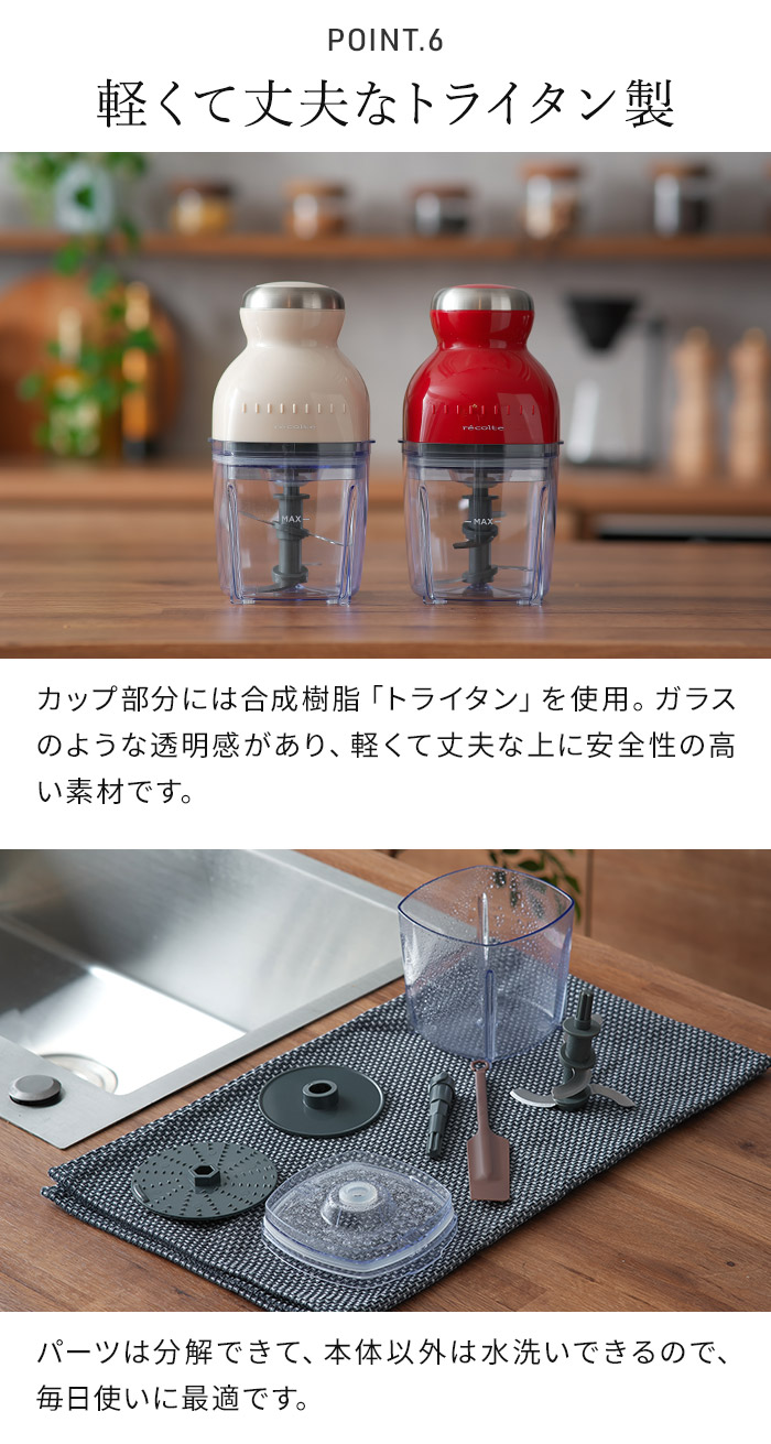 楽天市場】【楽天1位】 レコルト フードプロセッサー 【W特典付き