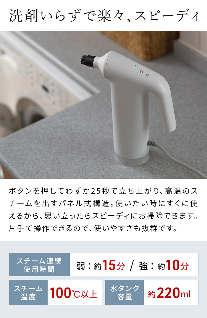 楽天市場】プラマイゼロ スチームクリーナー 家庭用【特典付き】高温