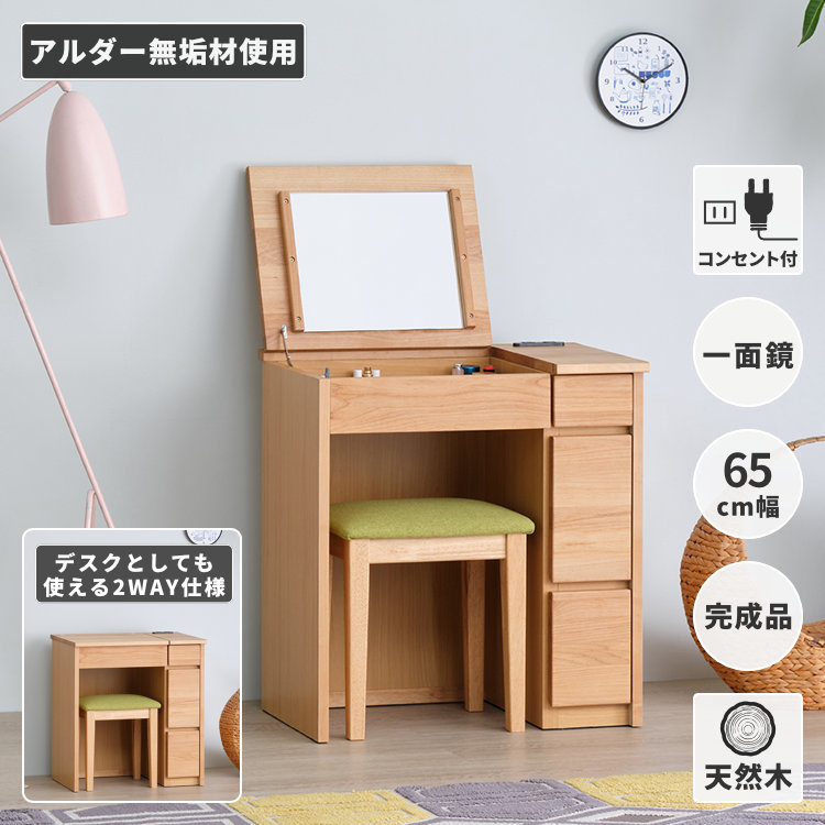 gammaraymo15ページ、ドレッサー gammaraymo15ページ、ドレッサー