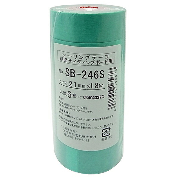 楽天市場】マスキングテープ 粗面サイディングボード用シーリング