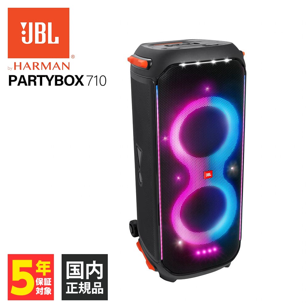 楽天市場】(お取り寄せ) JBL PartyBox 710 ジェービーエル ワイヤレス