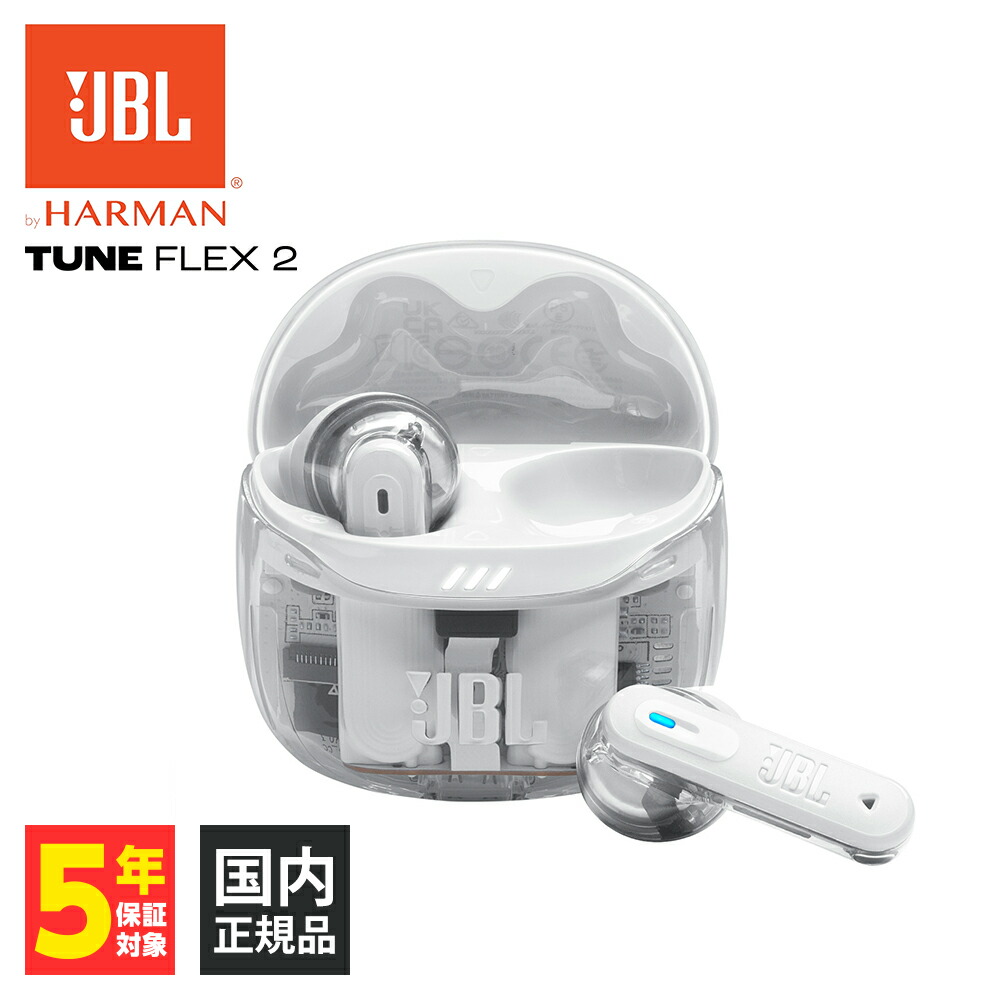 楽天市場】JBL TUNE FLEX 2 ノイズキャンセリング 完全ワイヤレス