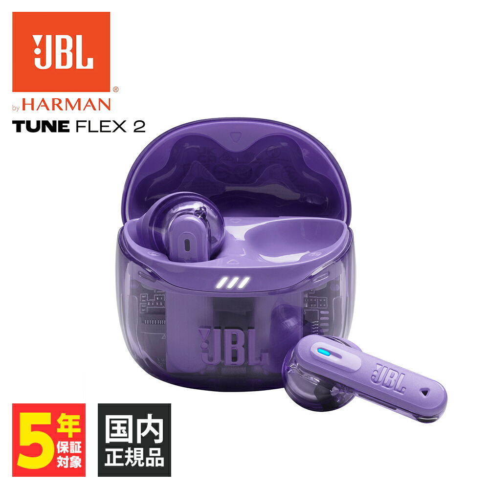 楽天市場】JBL TUNE FLEX 2 ノイズキャンセリング 完全ワイヤレス