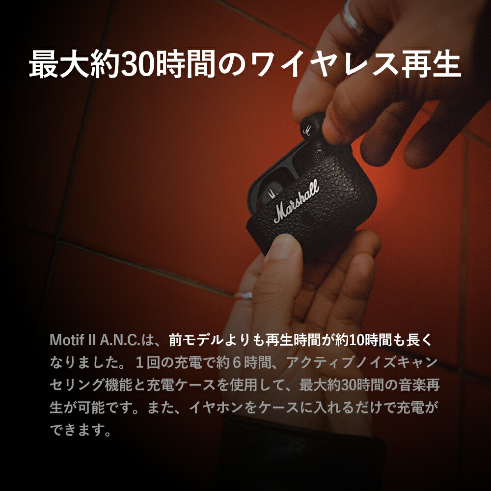 楽天市場】Marshall マーシャル Motif II A.N.C. Black ブラック