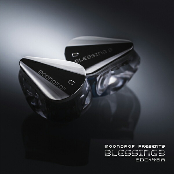 楽天市場】水月雨 (MOONDROP) Blessing3 有線イヤホン リケーブル対応