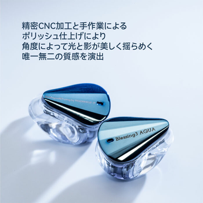 楽天市場】水月雨 (MOONDROP) Blessing3 AQUA 有線イヤホン 耳掛け式
