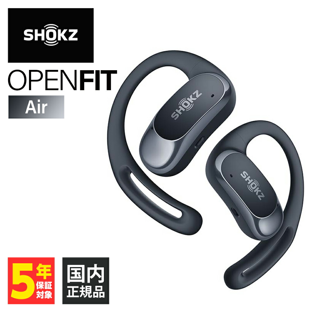 楽天市場】Shokz OpenFit Air ショックス オープンフィットエアー 完全