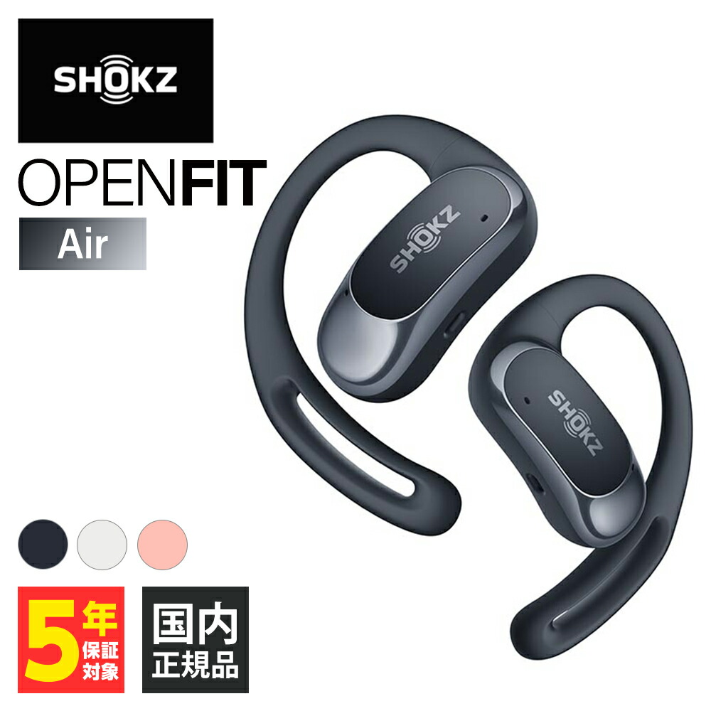 楽天市場】Shokz OpenFit Air ショックス オープンフィットエアー 完全