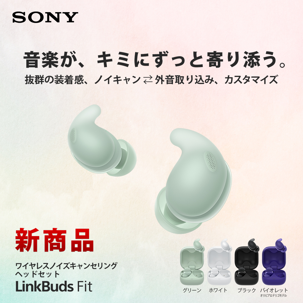 楽天市場】SONY LinkBuds Fit WF-LS910N ソニー ノイズキャンセリング