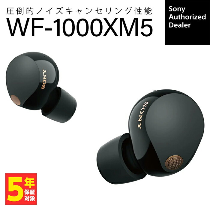 楽天市場】【良い】右耳のみ ソニー WF-1000XM5 ブラック バージョン
