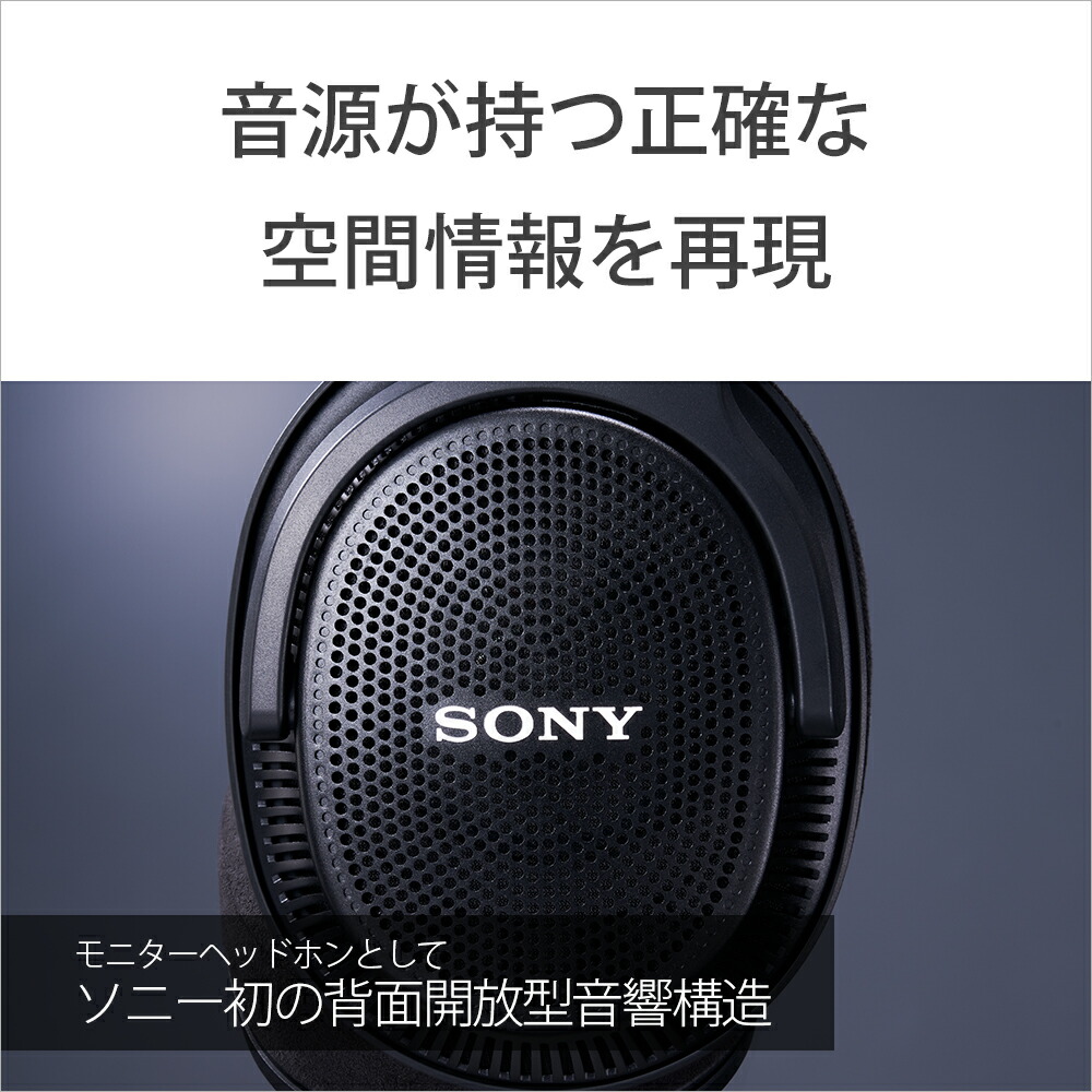 楽天市場】SONY MDR-MV1 ソニー モニターヘッドホン 開放型 ヘッドホン