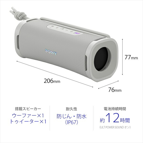 楽天市場】重低音スピーカー SONY ULT FIELD 1 オフホワイト 白 ソニー