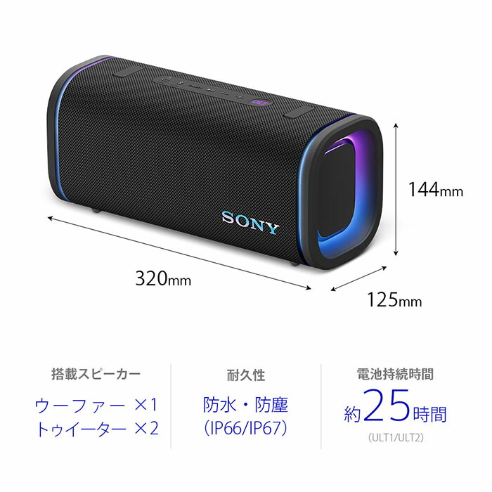 楽天市場】SONY ULT FIELD 5 ブラック 黒 ソニー スピーカー 重低音