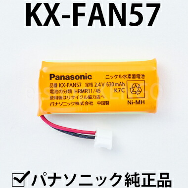 楽天市場】【純正品☆在庫あり】 パナソニック KX-FAN57 [Panasonic