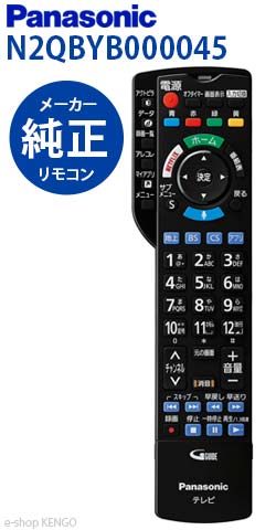 楽天市場】【純正品☆新品☆在庫あり】パナソニック N2QBYB000045