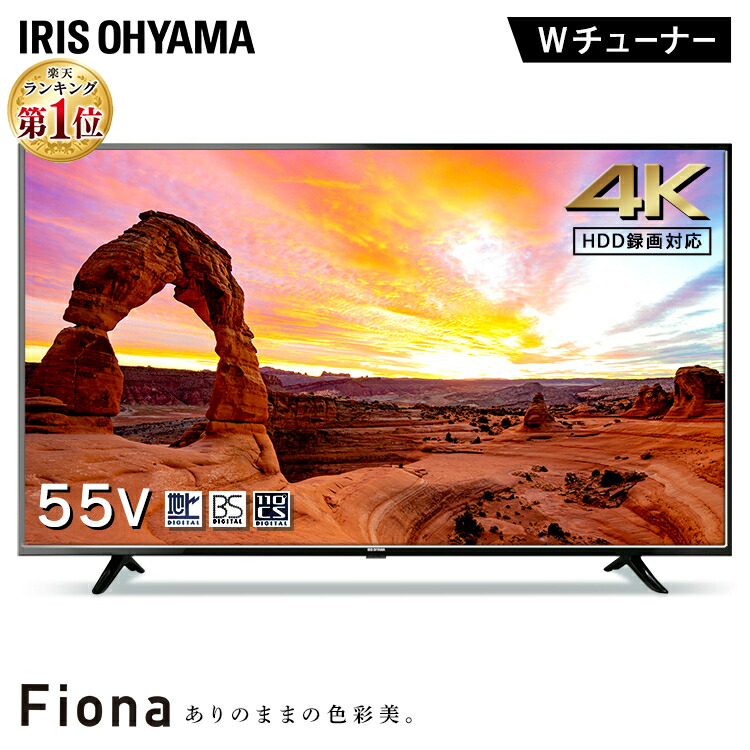 楽天市場】＼レビュー記入でクーポンプレゼント／ 液晶テレビ 50型 4K