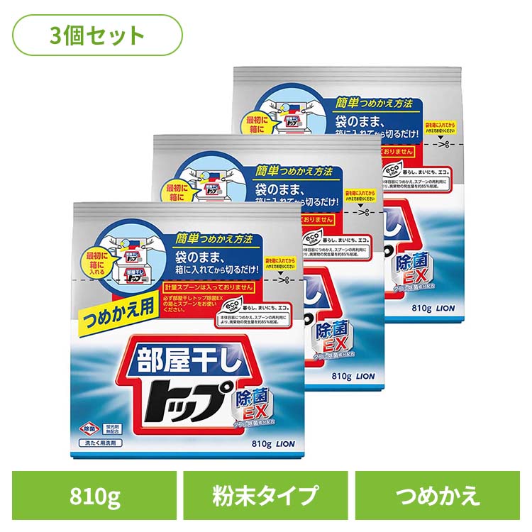 洗濯洗剤 部屋干しトップ 粉末」の人気商品一覧 | 安い商品を通販