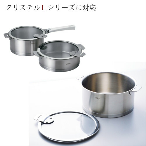 楽天市場】クリステル 鍋用 蓋 20cm フラットガラスふた CRISTEL