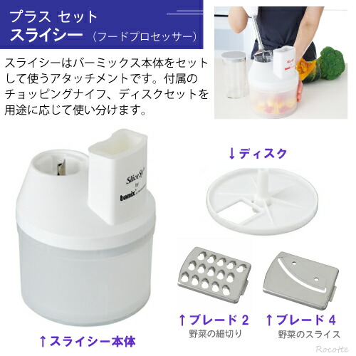 楽天市場】【ﾎﾟｲﾝﾄUP実施中】バーミックス M300 プラスセット