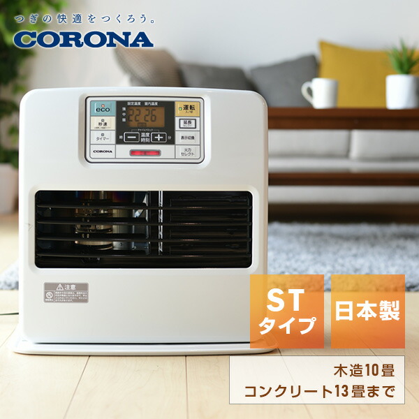 CORONA コロナ 石油ファンヒーターFH-ST3617BY CORONA（コロナ） 石油