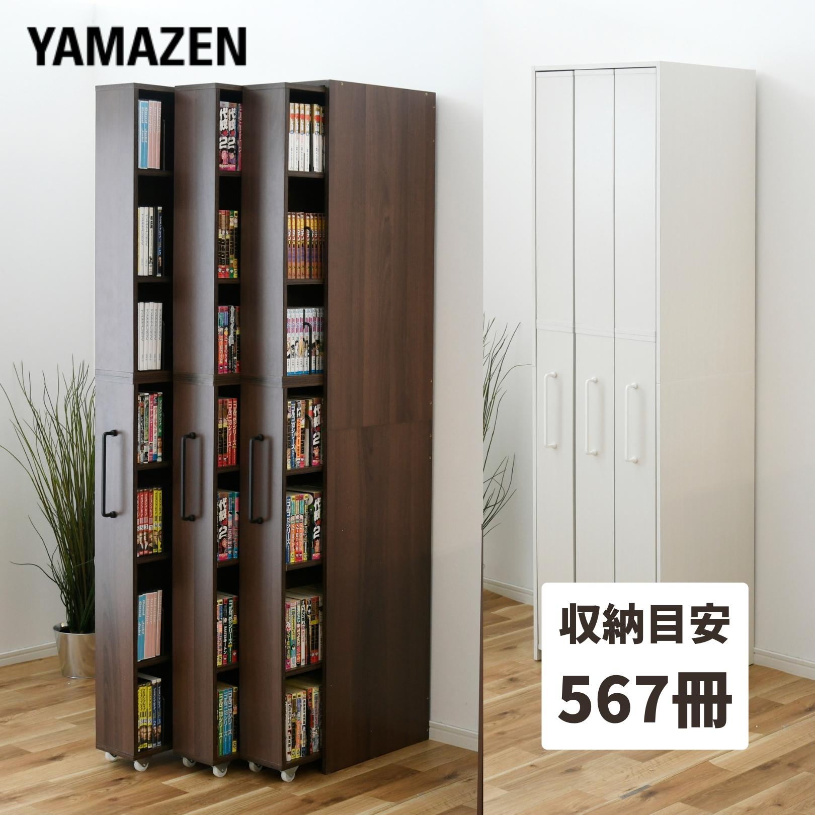 楽天市場】すきま収納 本棚 3列 幅54 スライド本棚 スライド