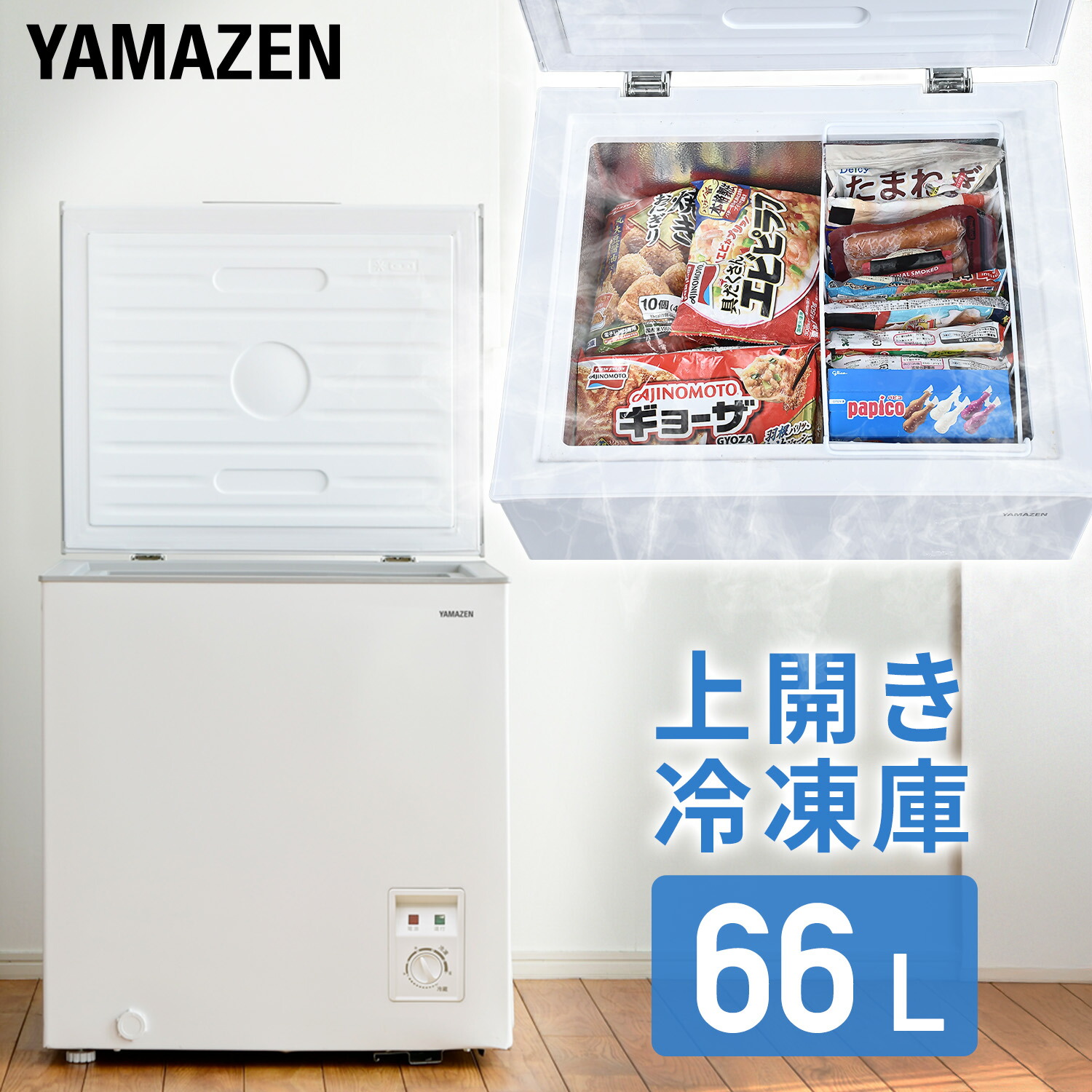 SFU-A62N 1ドア冷凍庫 62L 上開き冷凍庫 設置＋長期保証SKJAPAN