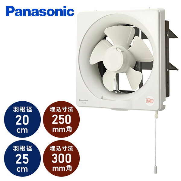 楽天市場】[FY-24C8]パナソニック 換気扇 天井埋込形換気扇 240mm角