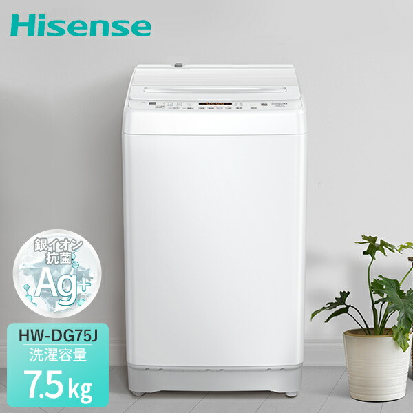 楽天市場】全自動洗濯機 7.5kg 縦型 省エネ 低騒音 洗濯機 最短洗濯