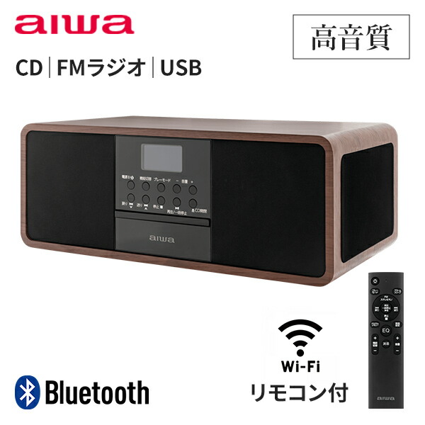 楽天市場】aiwa スピーカーユニット 5W×4+20W CD FMラジオ Bluetooth