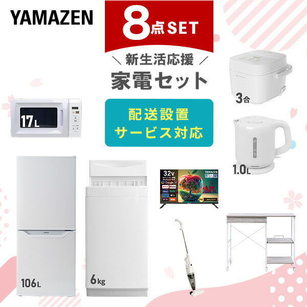 楽天市場】新生活 家電セット 日時指定の通販