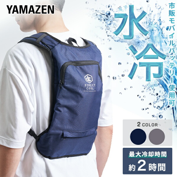 楽天市場】水冷服 水冷ベスト ベーシック仕様 2025年モデル ダイレクト