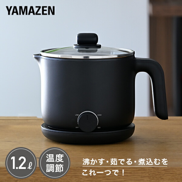 楽天市場】電気ケトル クッキングケトル 1.2L 温度調節 お料理ケトル