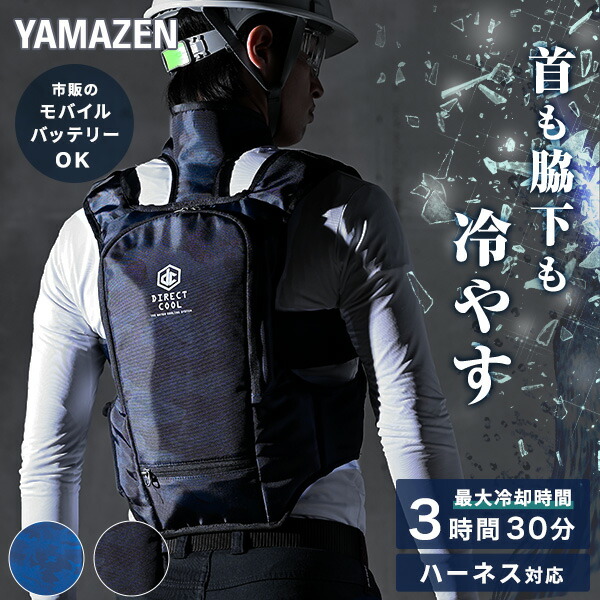 楽天市場】水冷服 水冷ベスト 2025年モデル ダイレクトクール