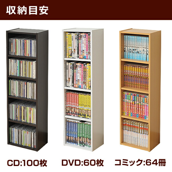 楽天市場】コミック CD DVD 収納ラック (幅26 高さ90) CCDCR-2690