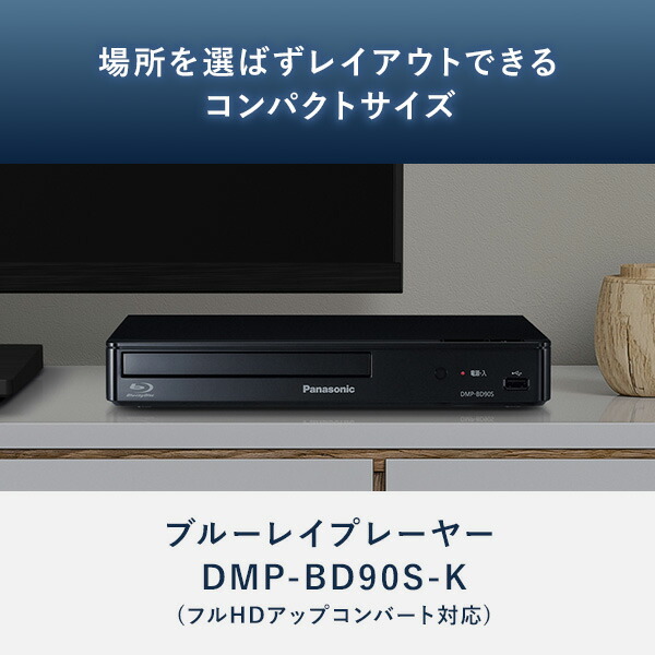 楽天市場】ブルーレイプレーヤー (フルHDアップコンバート対応) DMP