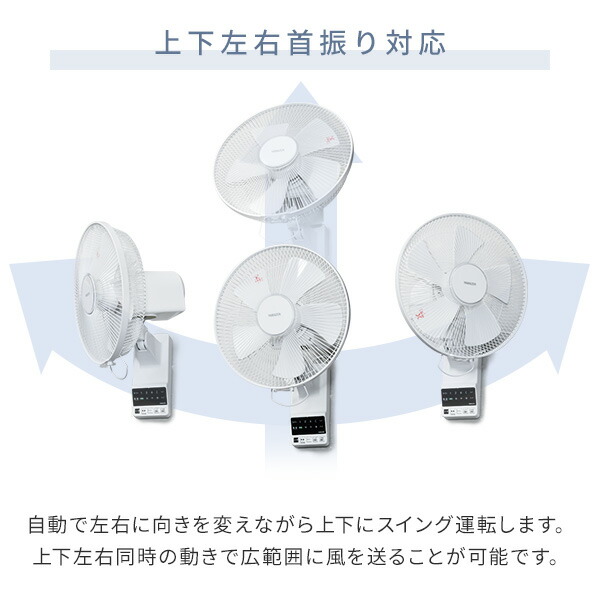 楽天市場】扇風機 壁掛け扇風機 DCモーター 30cm 上下左右自動首振り