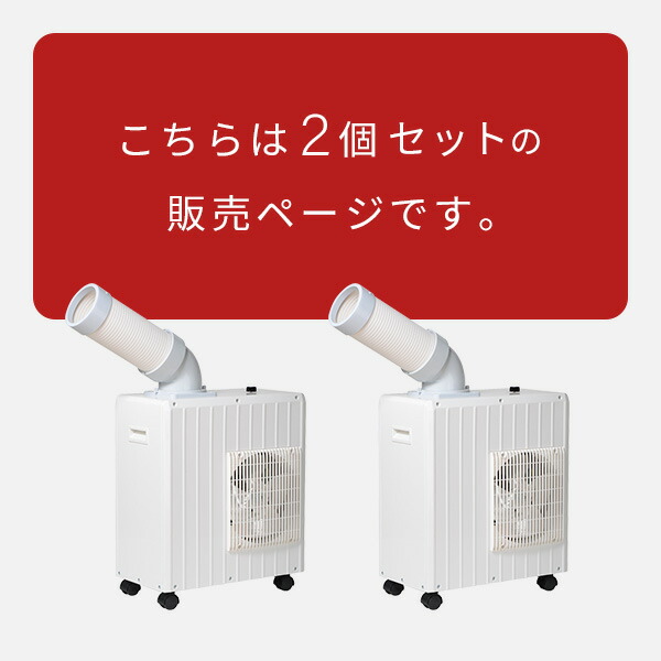 山善/ミニスポットクーラー/YS-M18 中古品2009年製です。 YS-M18
